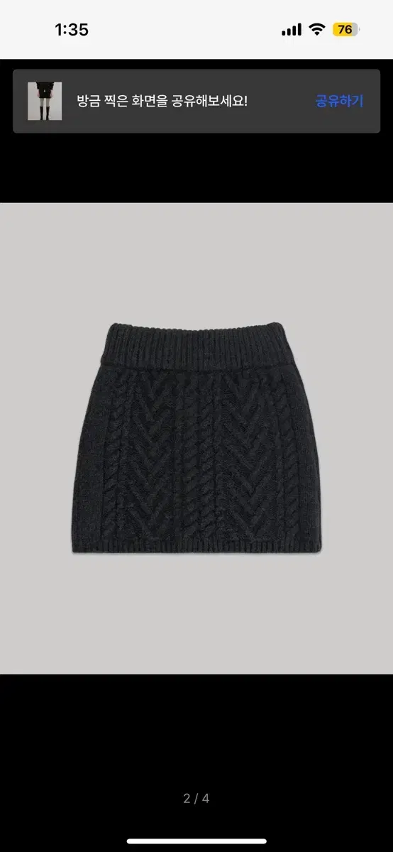 썸웨어버터 somewherebutter 니트 스커트 knit skirt